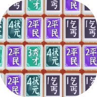 快来救驾