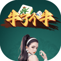 牛了个牛