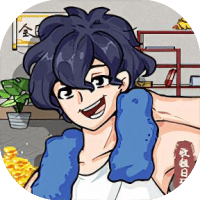 收租生活日记