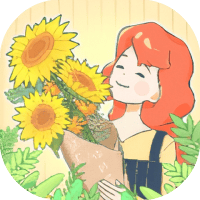 遇见你的花