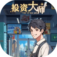 投资大师