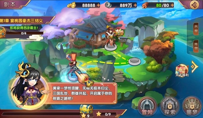 主公受死吧封面1