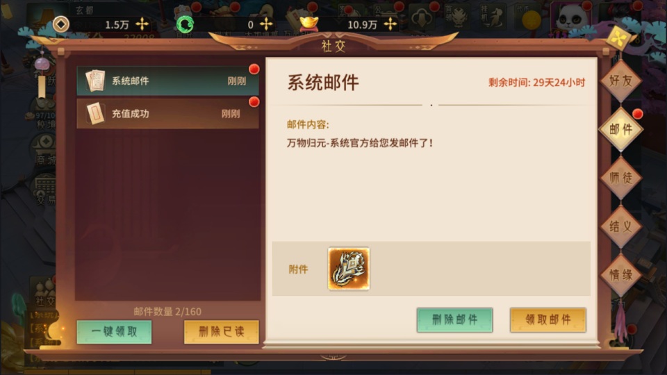 万灵山海神龙版封面1