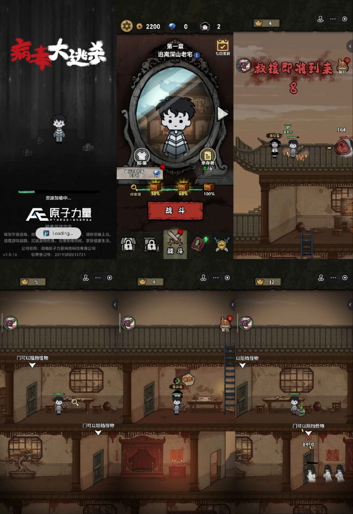 病毒大逃杀封面1