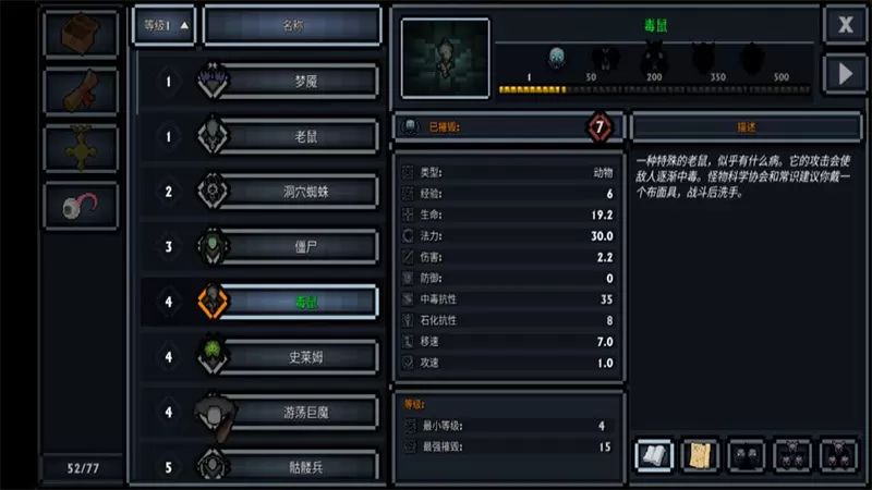 口袋盗贼：终极版封面4