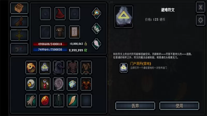 口袋盗贼：终极版封面3
