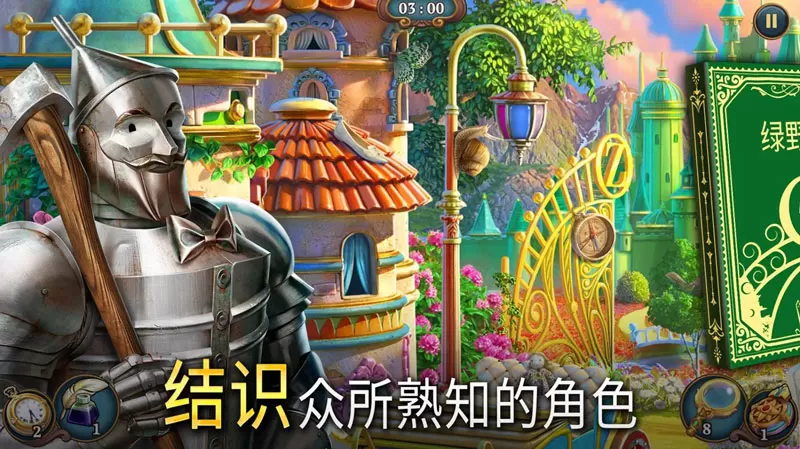 夏洛克：三消探案封面3