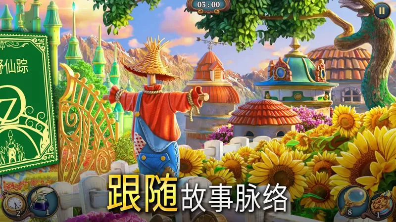 夏洛克：三消探案封面4