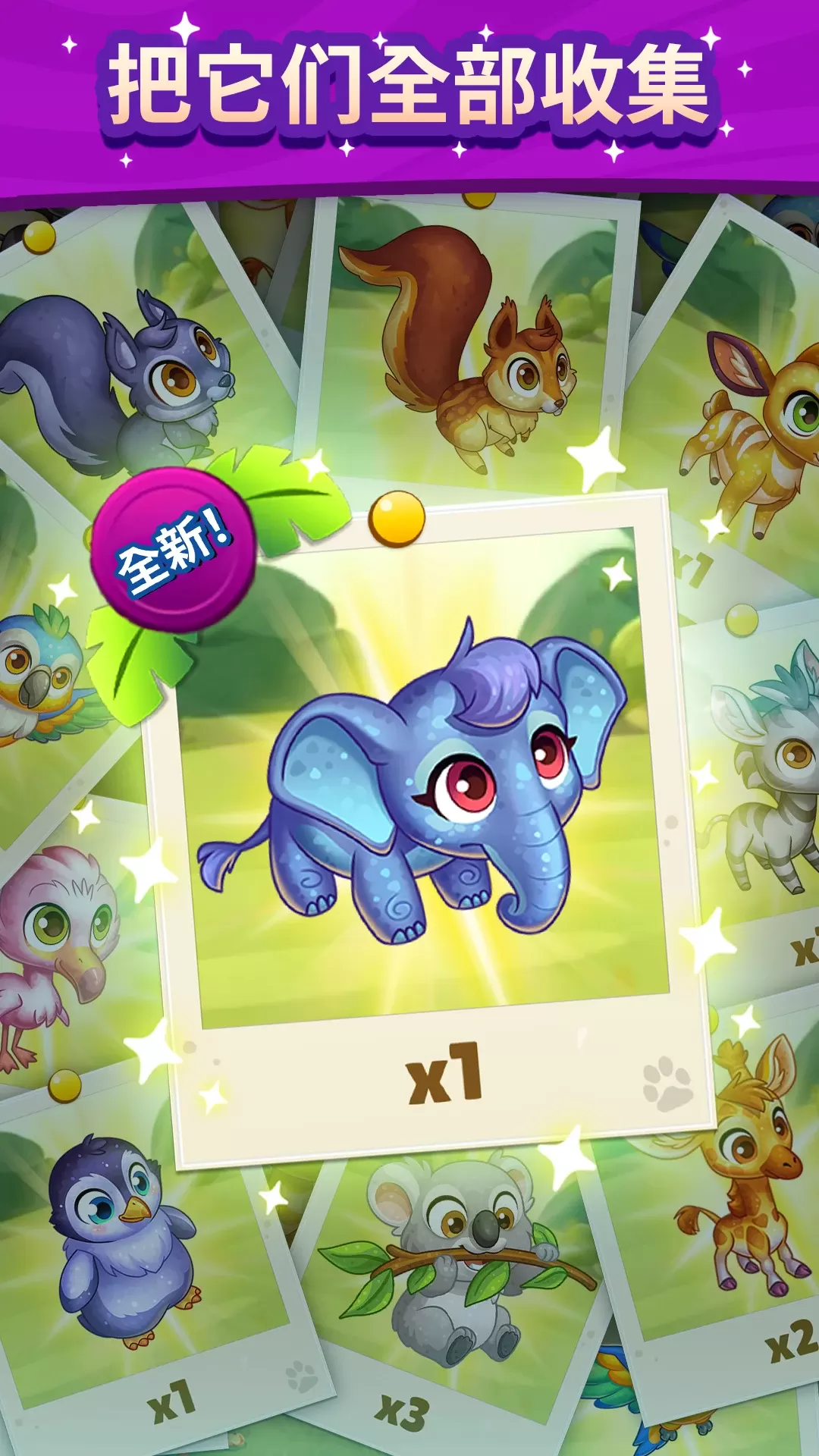 天堂萌宠封面4