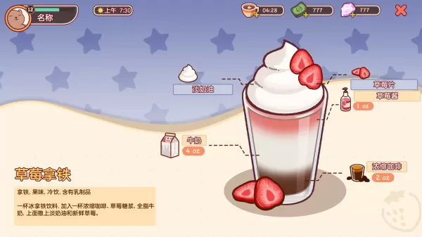 可口的咖啡封面3