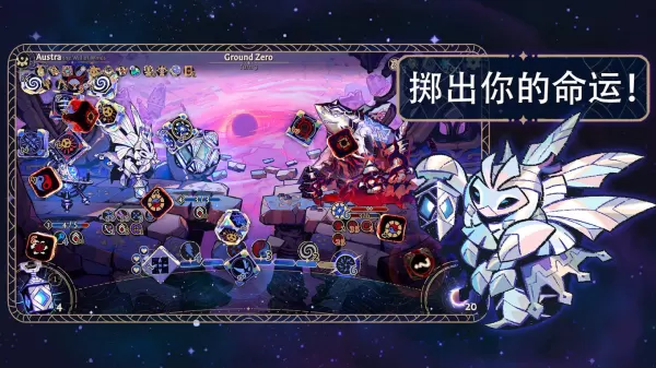 阿斯特赖亚: 六面神谕封面3