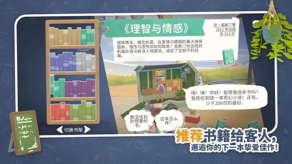 小小书店封面1