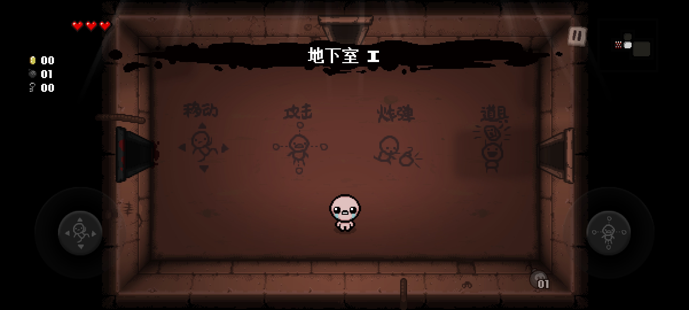 以撒的结合：忏悔 无敌版封面4