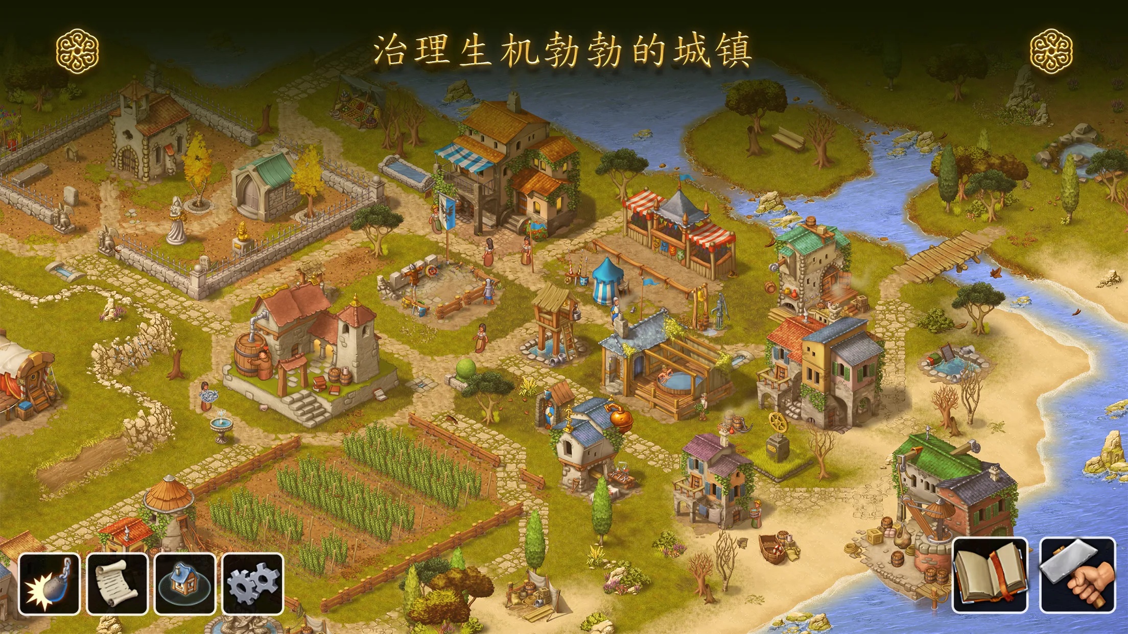 家园：重建王国（MOD菜单）封面1