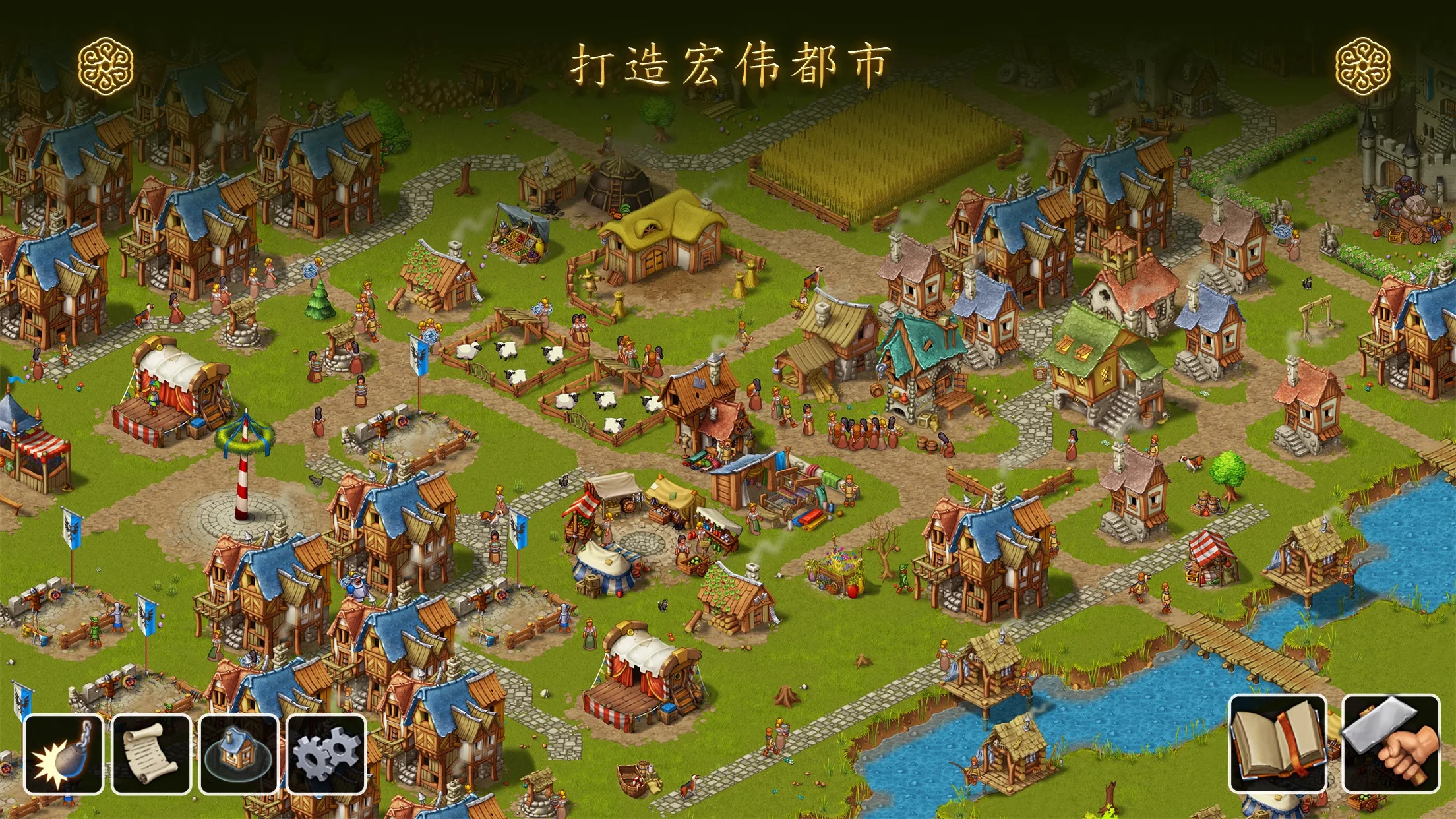 家园：重建王国（MOD菜单）封面3