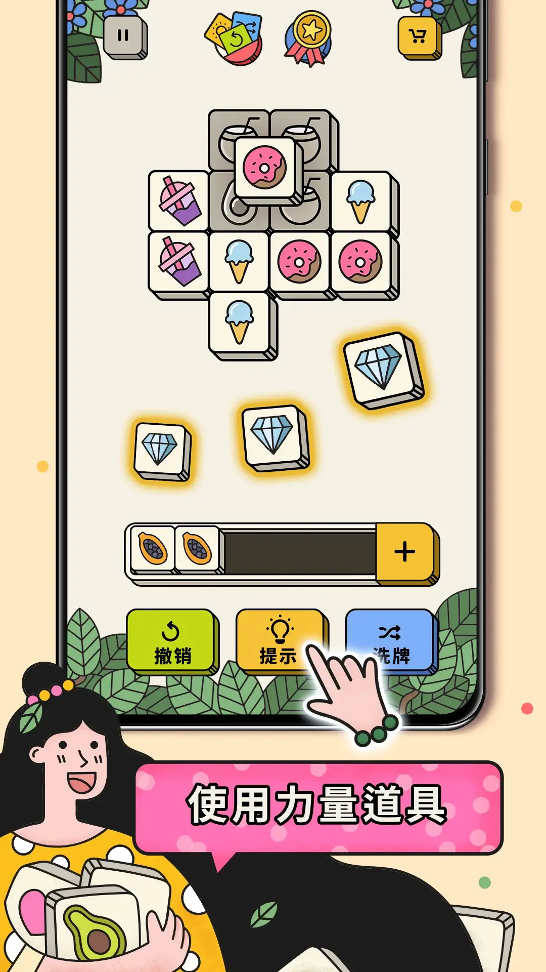 三个棋子封面4