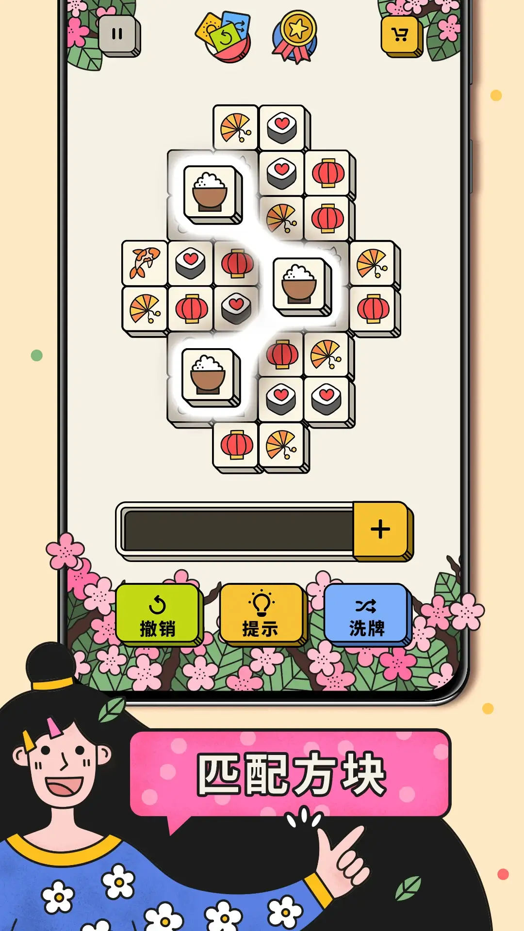 三个棋子封面2
