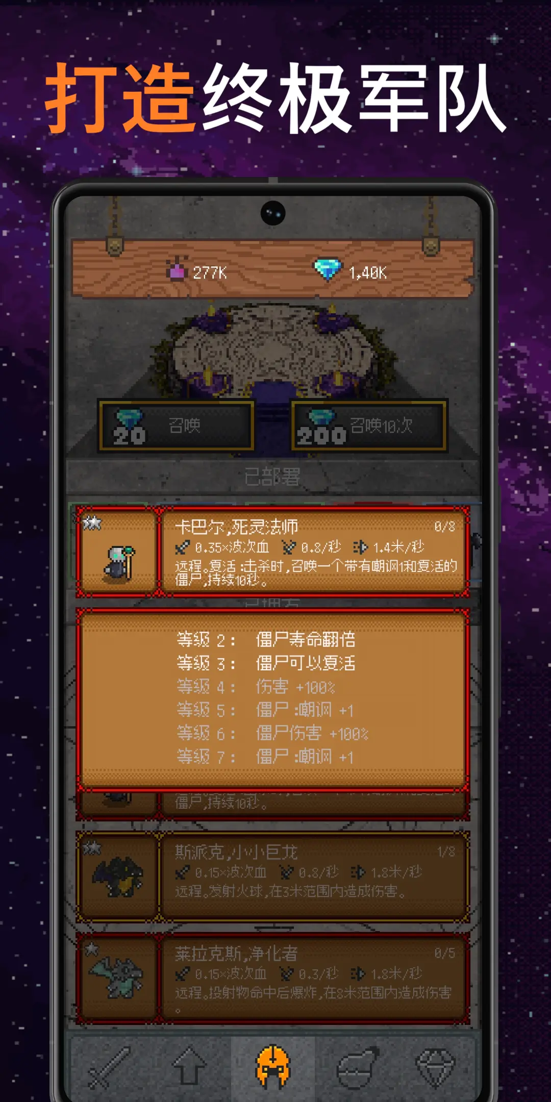 只有一座塔封面4