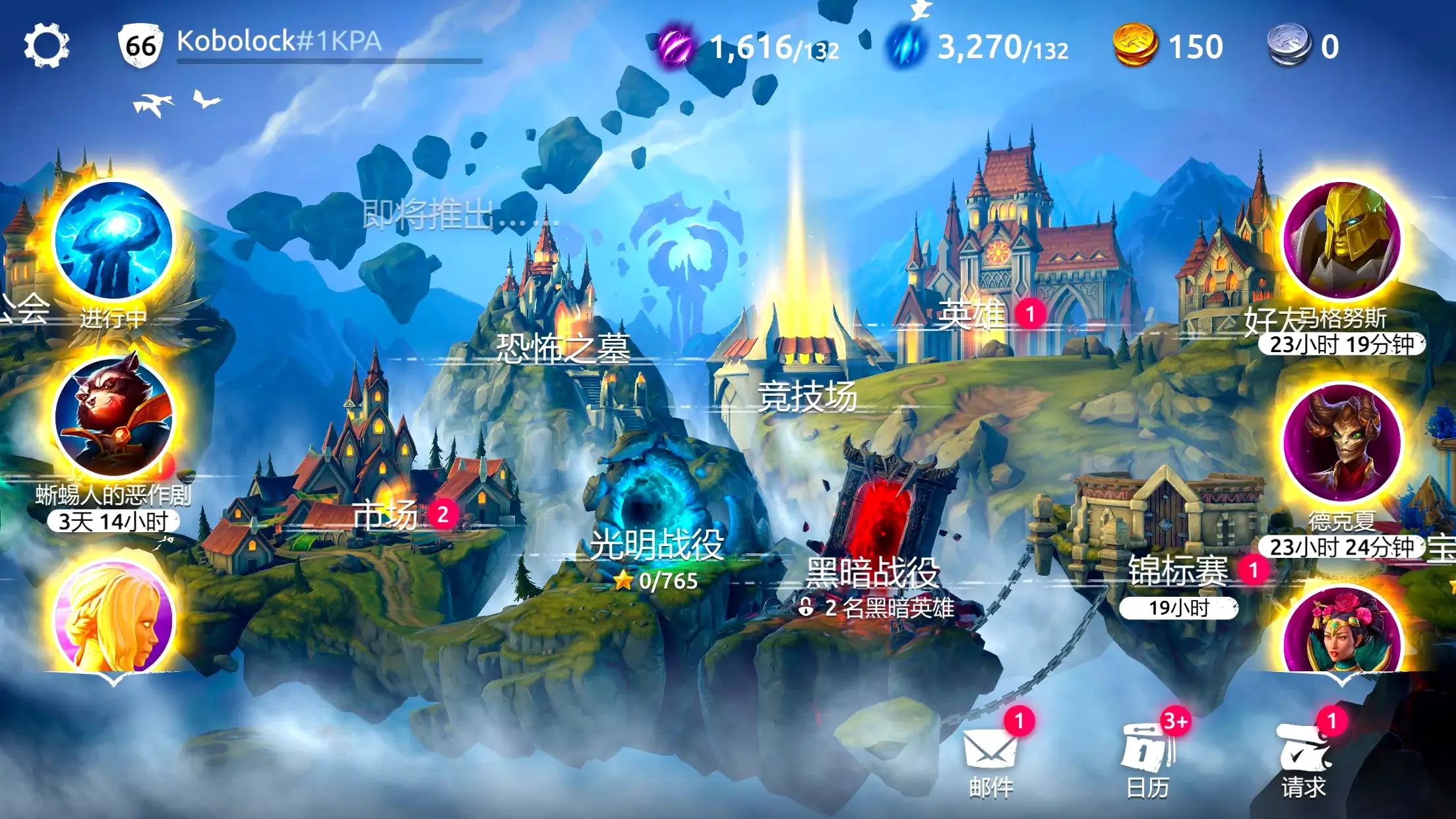 魔法时代封面2