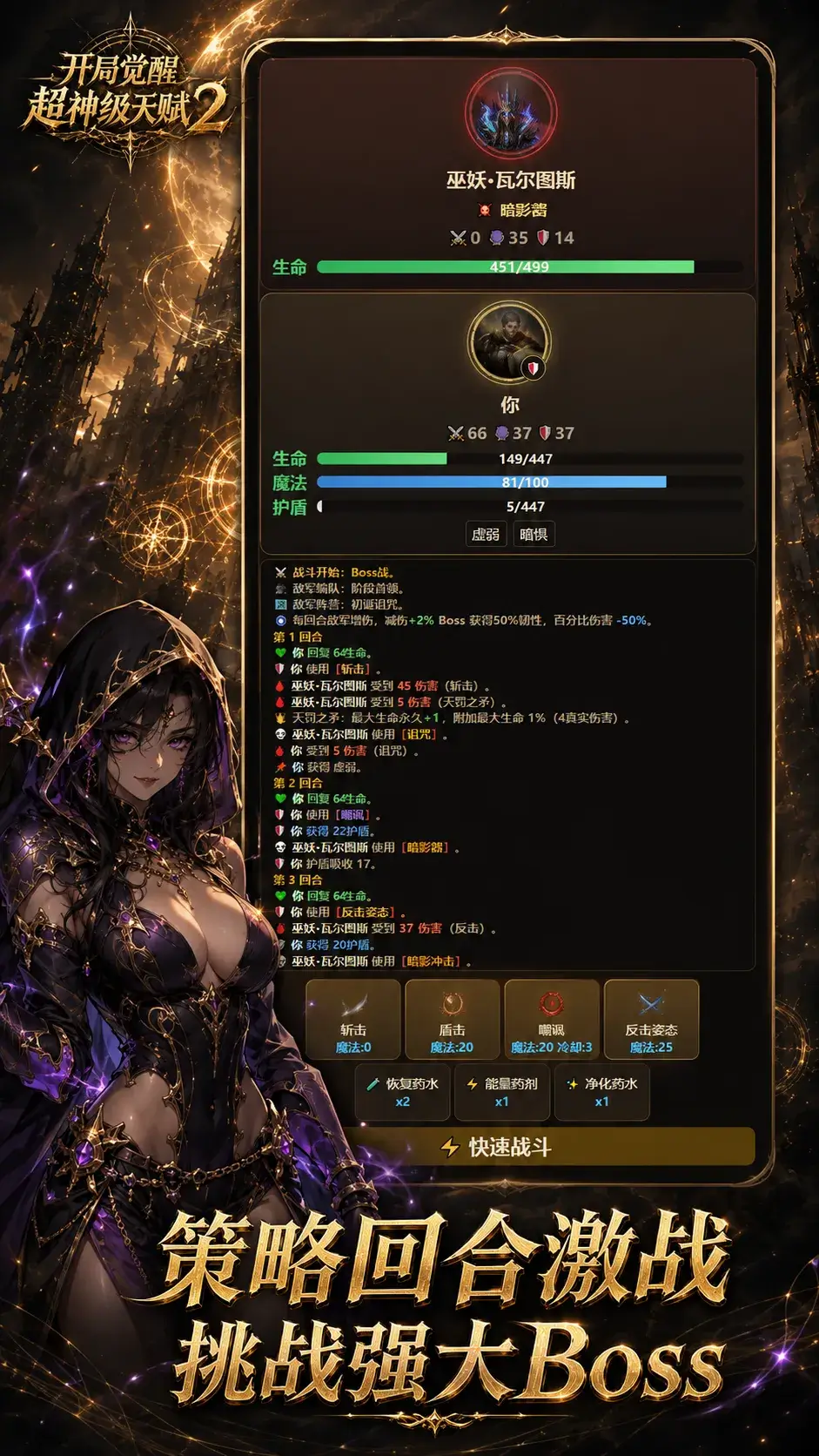开局觉醒超神级天赋2封面4