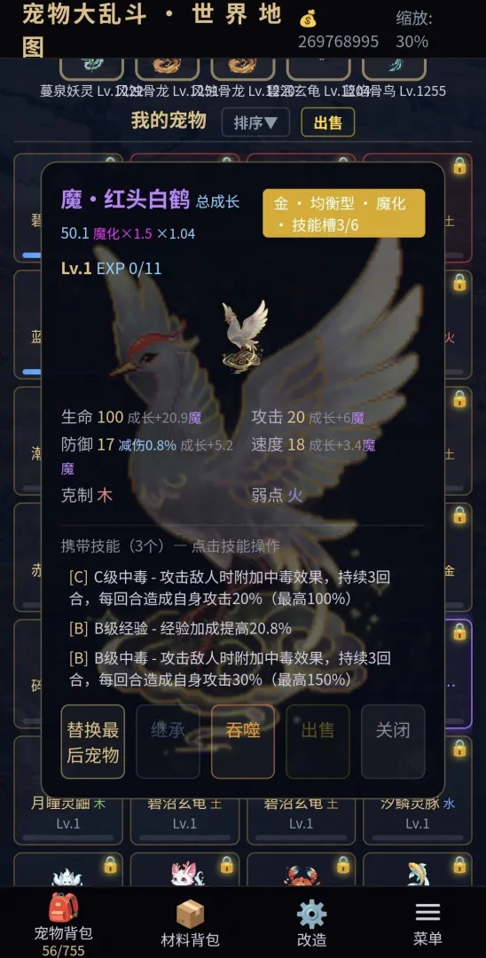 宠物大乱斗-可添加魔闪宠物封面2