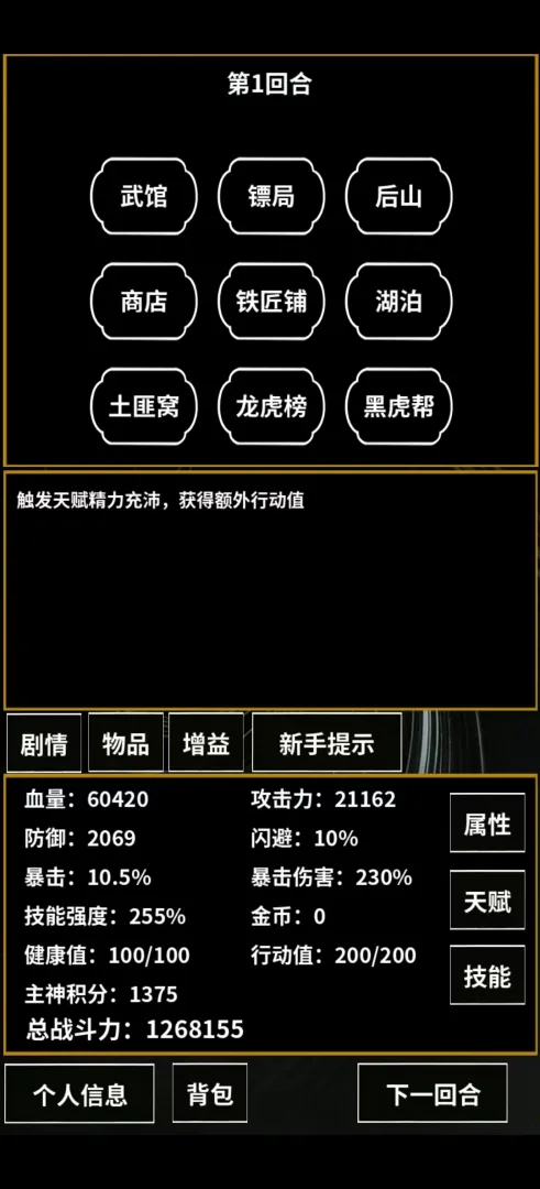 无限世界模拟器封面2