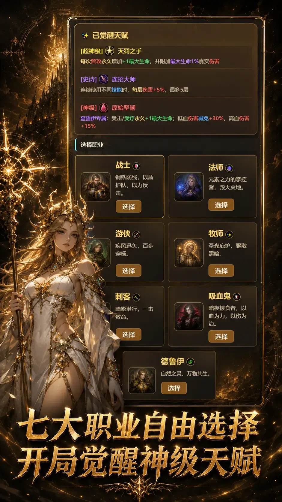 开局觉醒超神级天赋2封面3