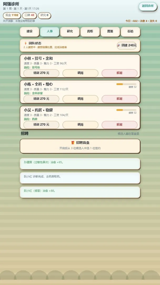阿强诊所封面1