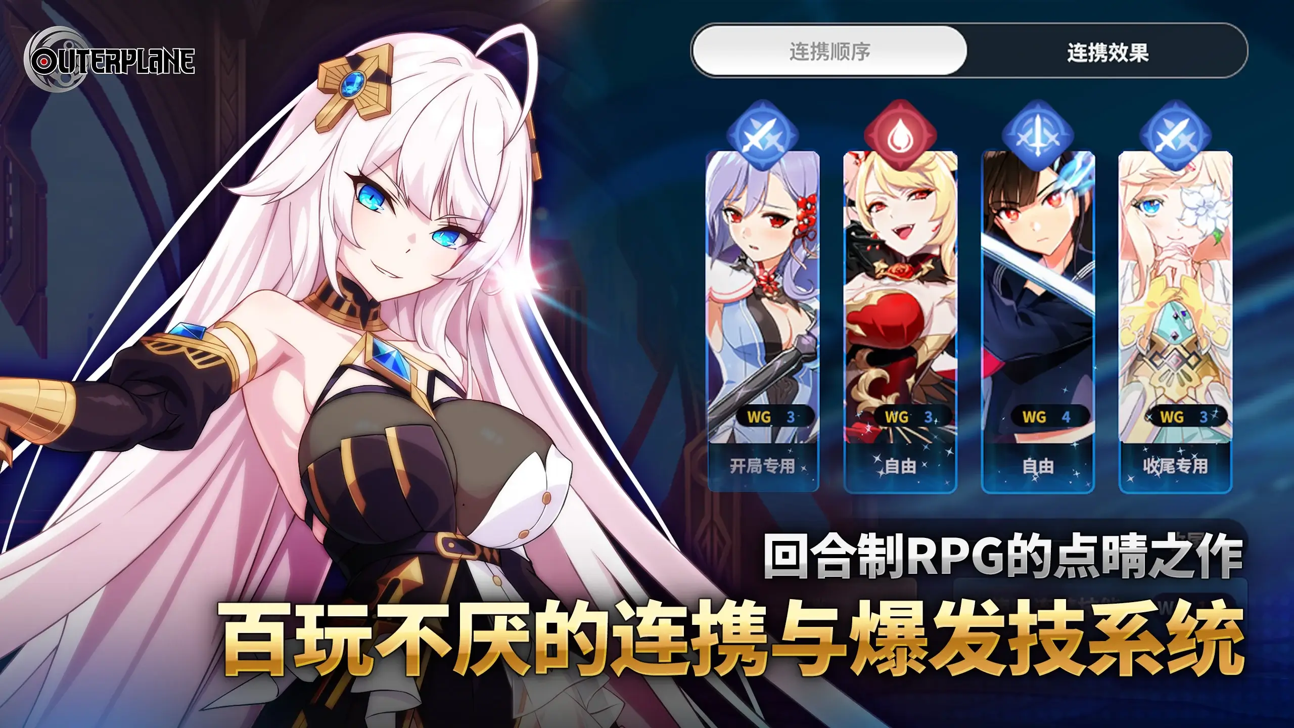 异域战记封面3
