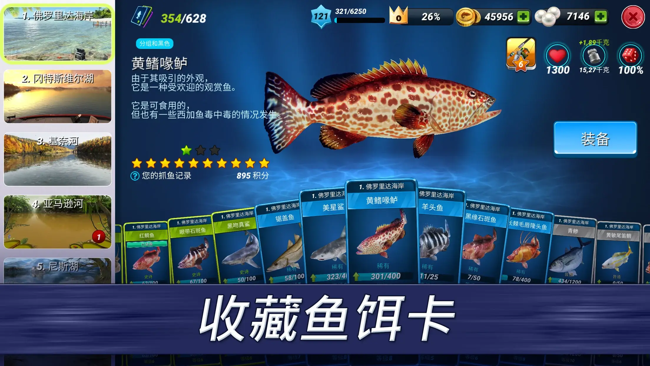 超真实钓鱼模拟封面3