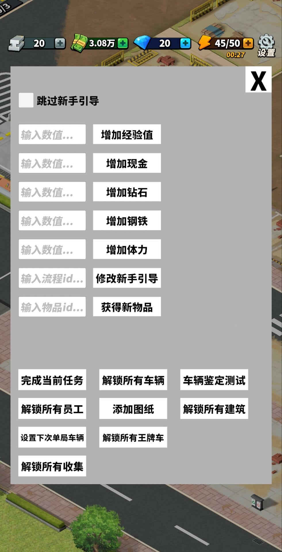 摆摊高手-天价收车