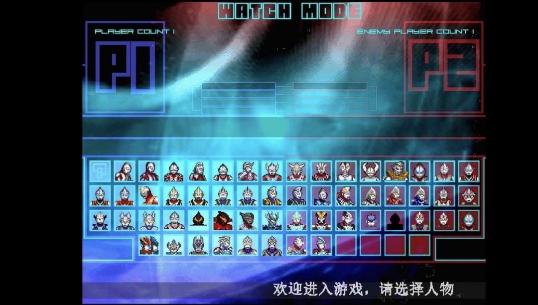 mugen奥特曼2
