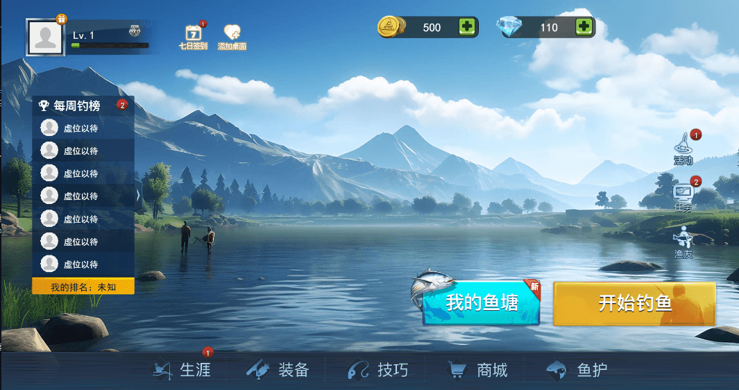 钓鱼大师兄