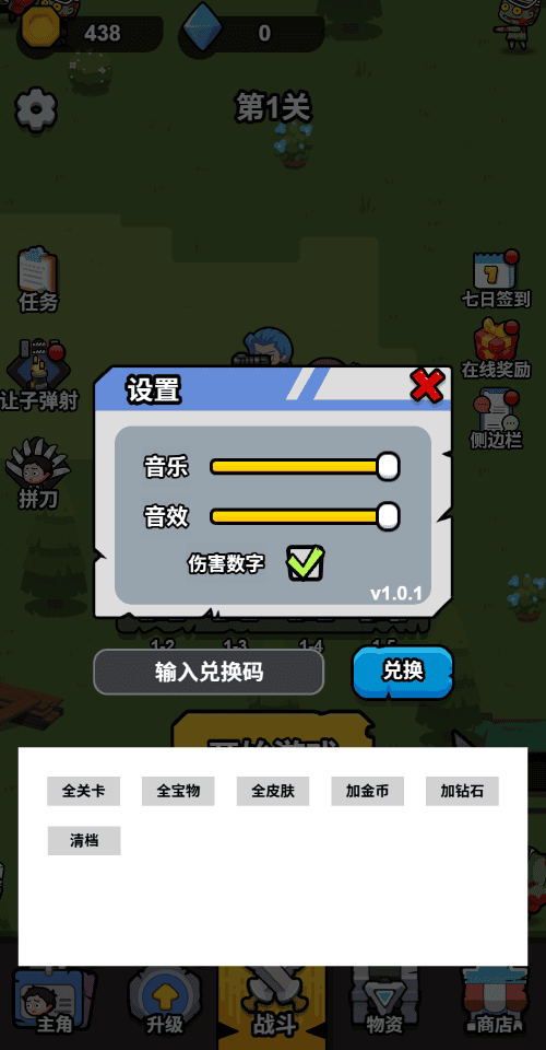 功夫小胖