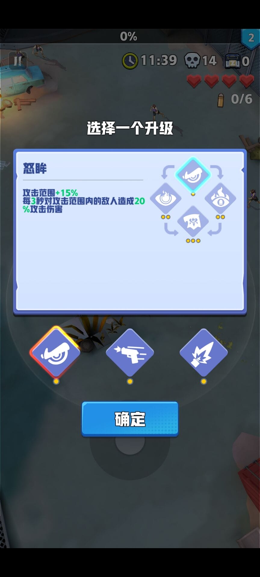 芥末特别行动