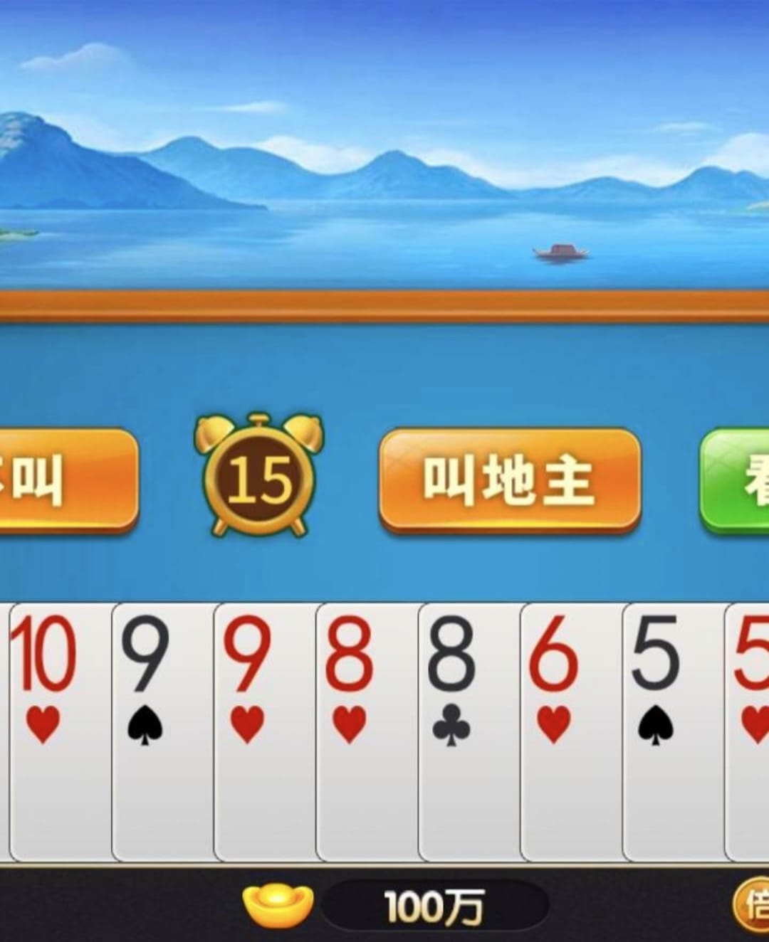 单机斗地主
