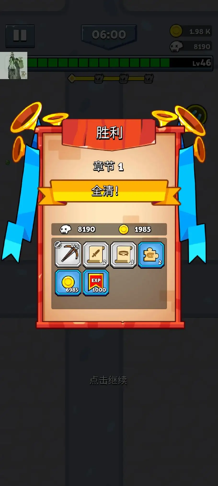 单挑幸存者(功能菜单)