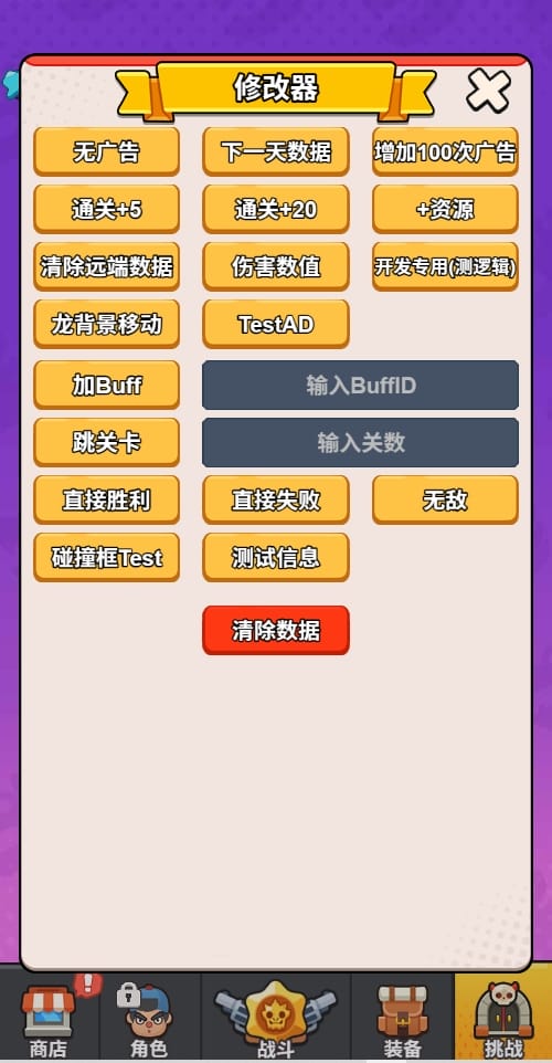 守夜防线