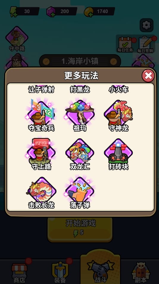 僵尸亮了