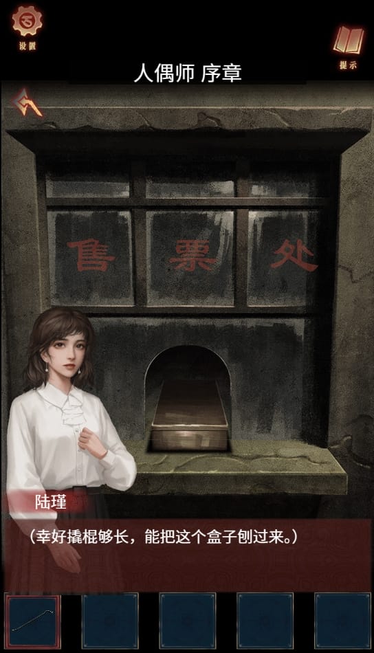 人偶师