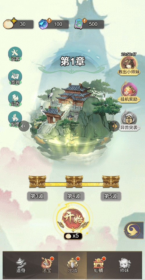 少年仙途