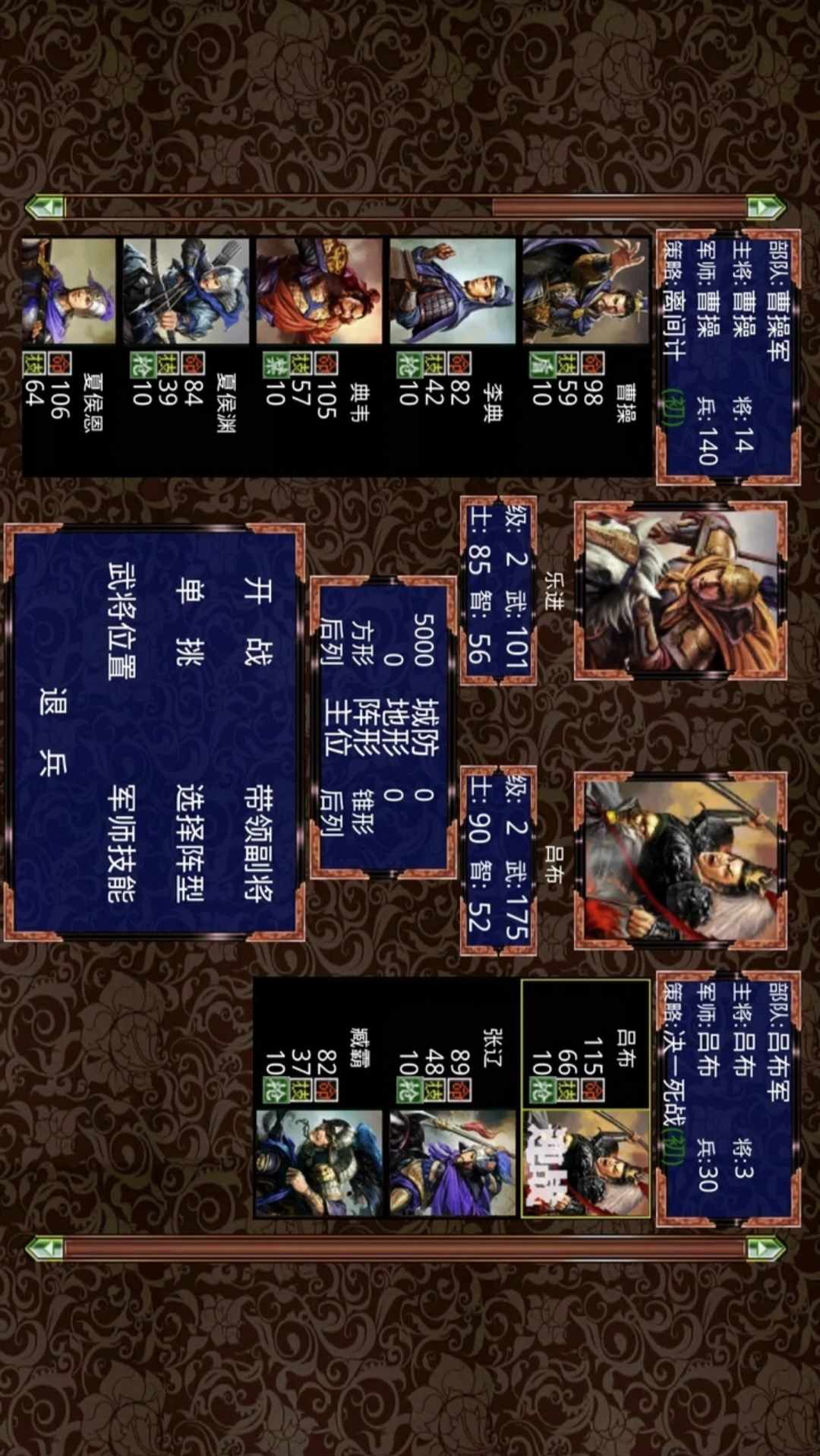 三国战争传