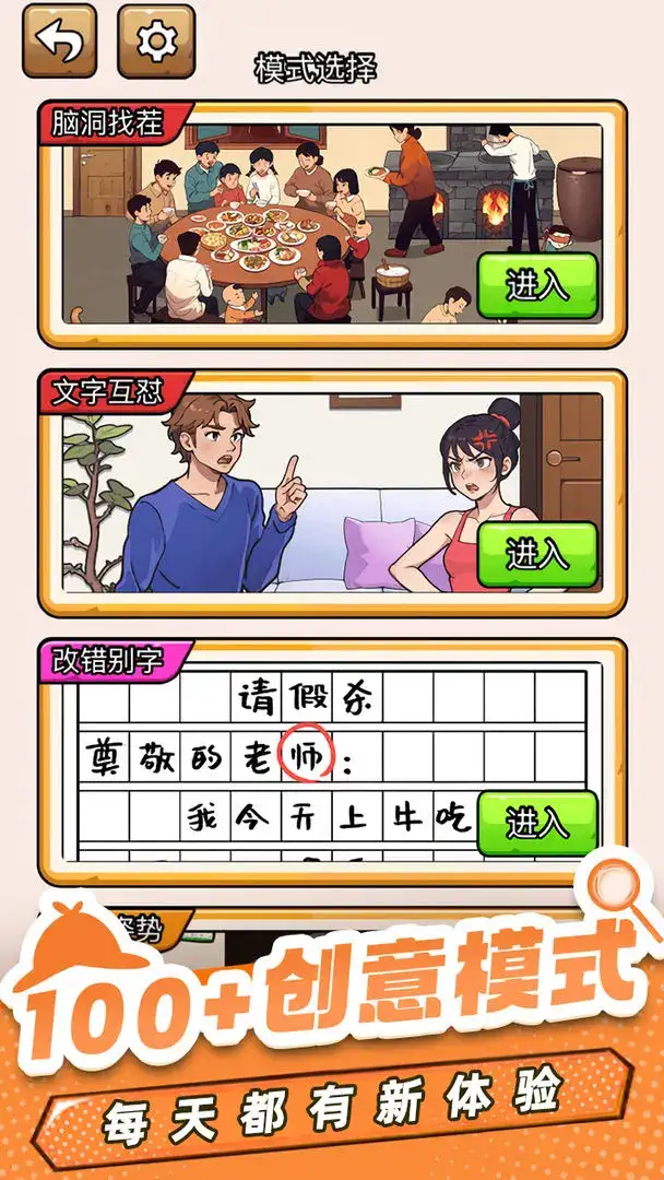 爆笑侦探社