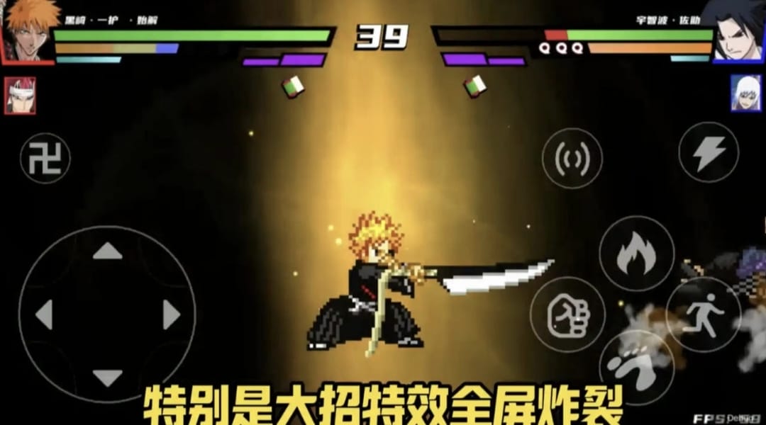 真死神VS火影绊联机版