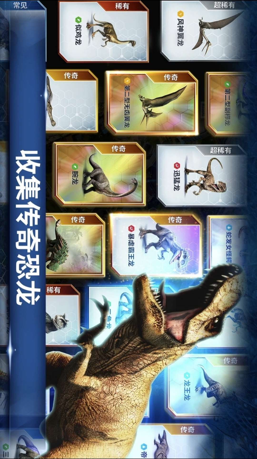 侏罗纪世界