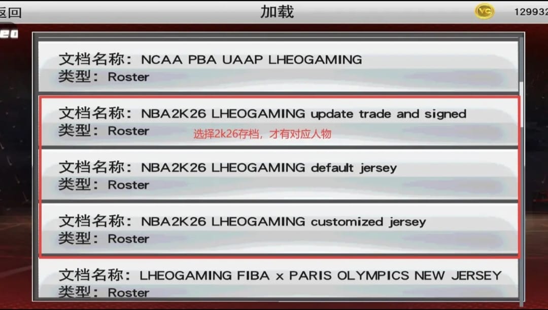 NBA2K26