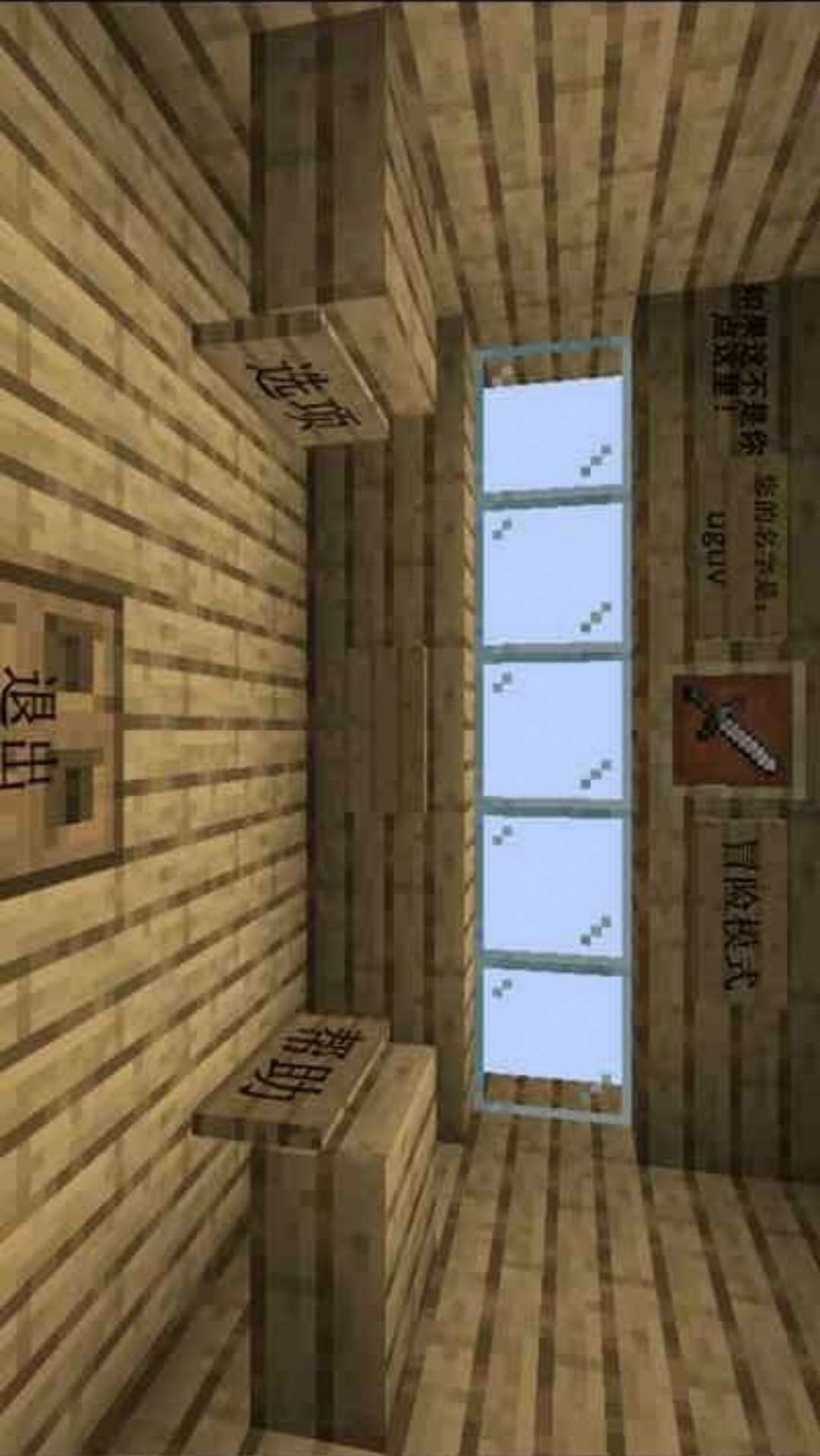 我的世界大战僵尸2