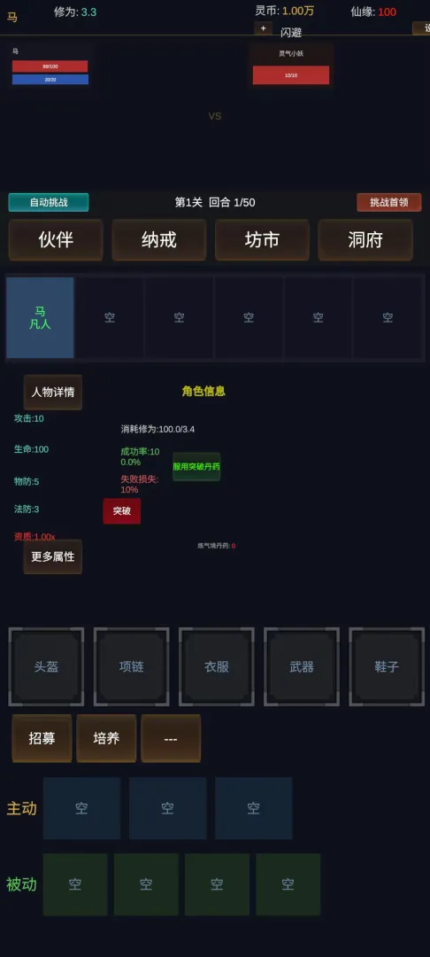 暗黑仙途