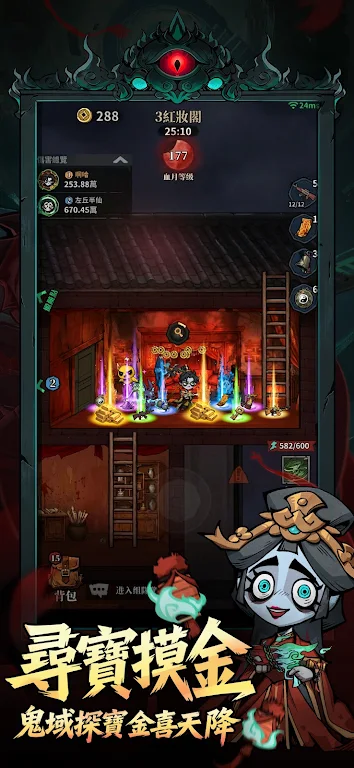 无尽轮回：鬼域摸金