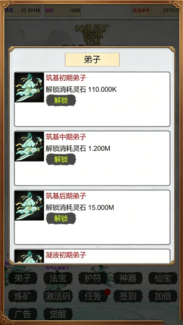 我在仙界当矿工